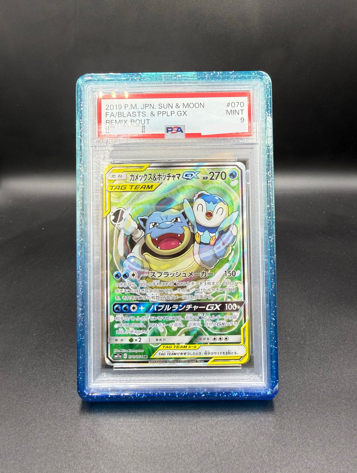 PSA & CGC Slab Bumper mit Acrylplatte - #1 Ocean Dream (Hellblau - Blau)