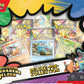 Pokémon TCG - Erhabene Helden, Deluxe Pin Kollektion - DE